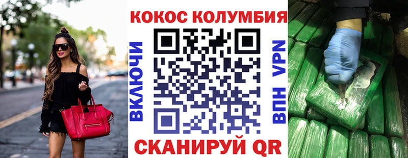 Cocaine Fish Scale гидра ONION Саки