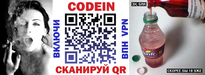 Codein Purple Drank  Саки 