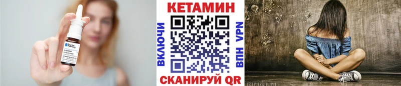 КЕТАМИН ketamine  Саки 