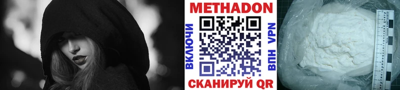 Метадон белоснежный  Саки 